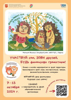 КРАЕВОЙ СЕМЕЙНЫЙ ФИНАНСОВЫЙ ФЕСТИВАЛЬ КРАЕВОЙ СЕМЕЙНЫЙ ФИНАНСОВЫЙ ФЕСТИВАЛЬ.