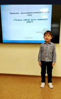 IV Муниципальная научно-практическая конференция "Первые шаги в науку" IV Муниципальная научно-практическая конференция "Первые шаги в науку".