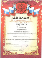 Хрустальная капелька, 2024 Хрустальная капелька, 2024.