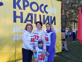 🏃♂🏃«Кросс нации — 2023»🏃🏃♂ 🏃♂🏃«Кросс нации — 2023»🏃🏃♂.
