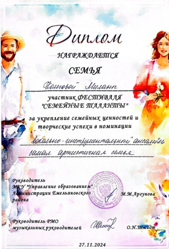 Районный фестиваль "Семейные таланты" Районный фестиваль "Семейные таланты".
