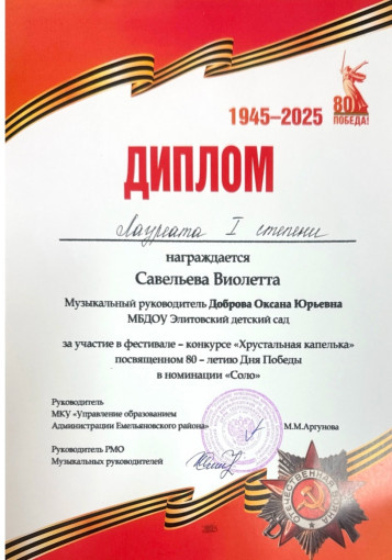 Хрустальная капелька, 2025 Хрустальная капелька, 2025.
