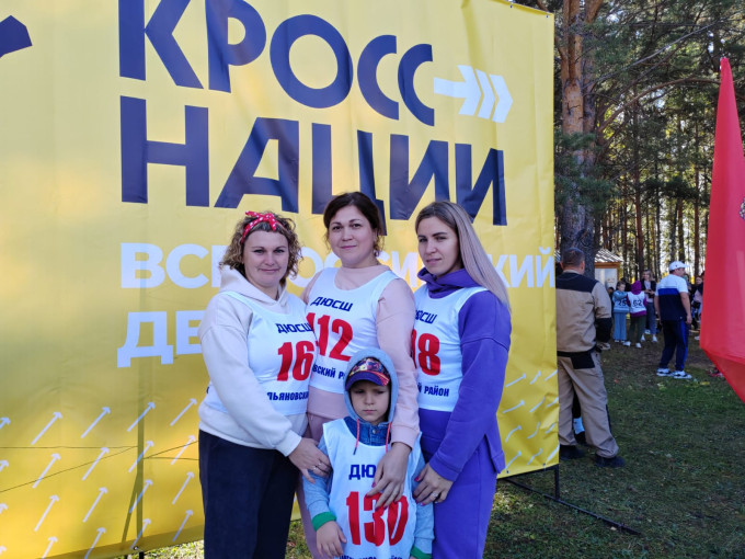 🏃♂🏃«Кросс нации — 2023»🏃🏃♂ 🏃♂🏃«Кросс нации — 2023»🏃🏃♂.